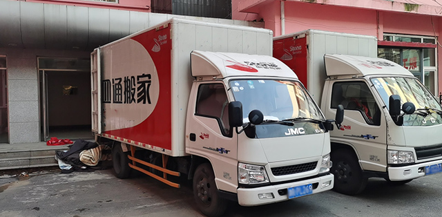 跨城市搬家