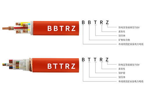 BBTRZ和BTTRZ電纜有啥區(qū)別？(圖1)