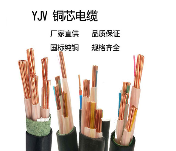 0.6/1KV電力電纜型號(hào)YJV、YJLV、YJV22及YJLV22外徑尺寸、載流量、參考重量對(duì)照表(圖1)